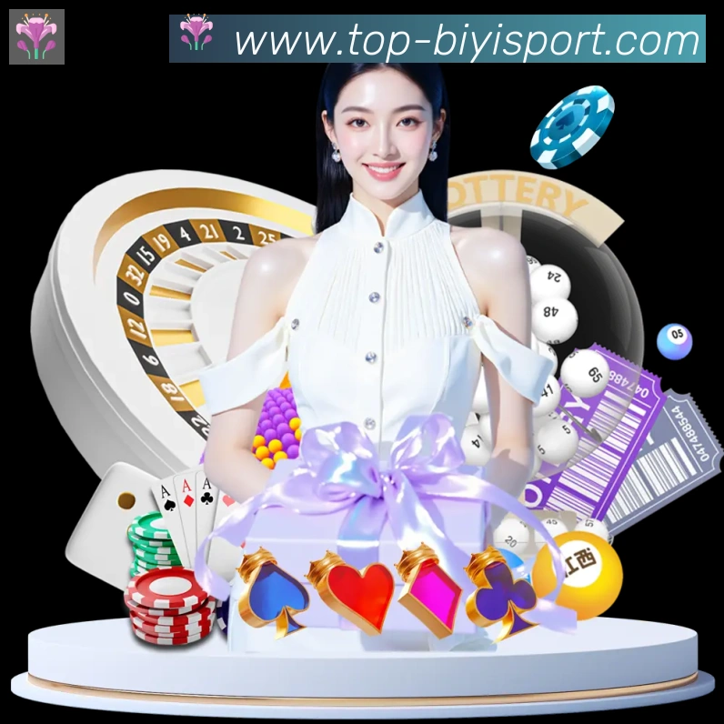 必一体育官网全站App